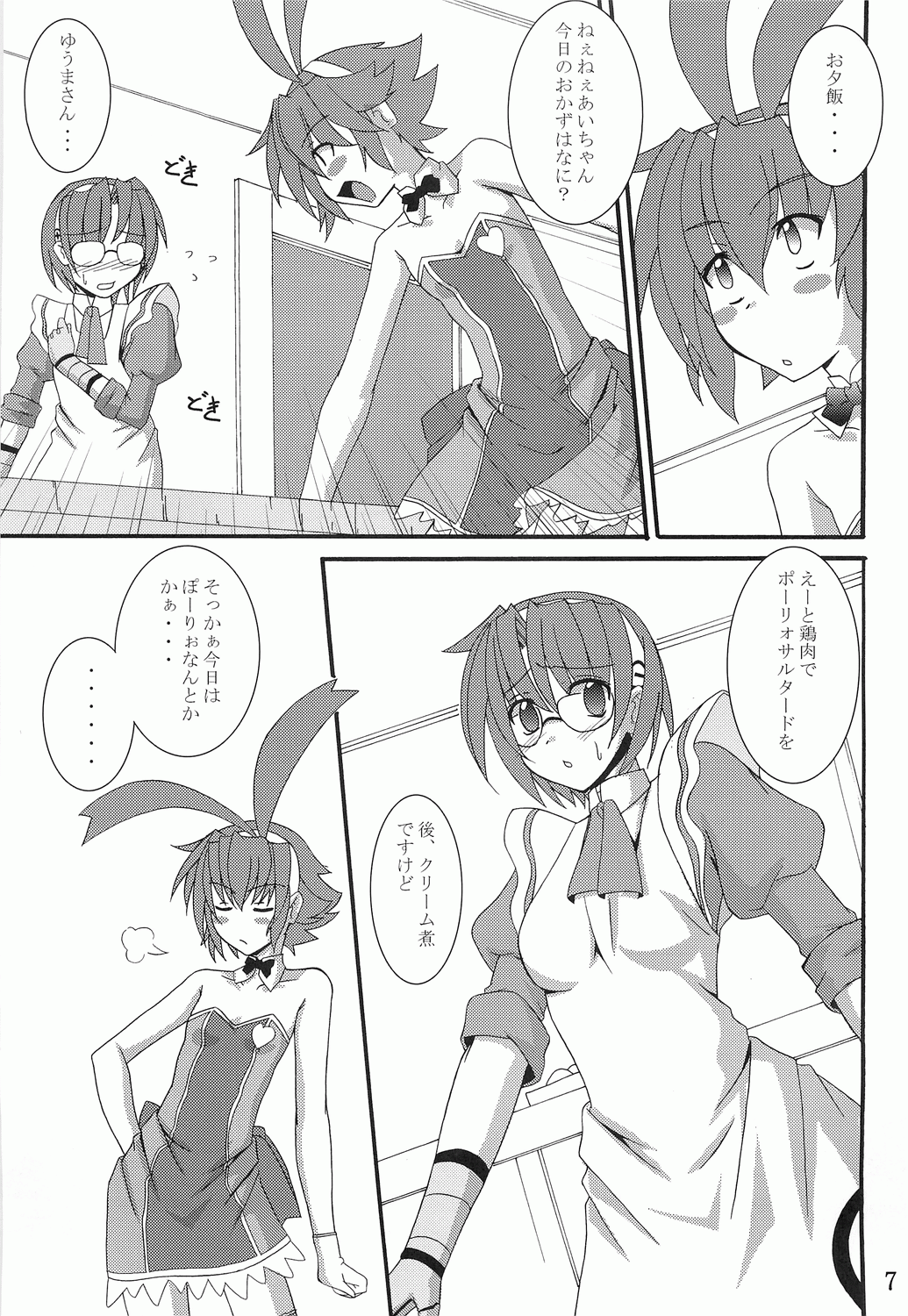 Gomouma page 6 full