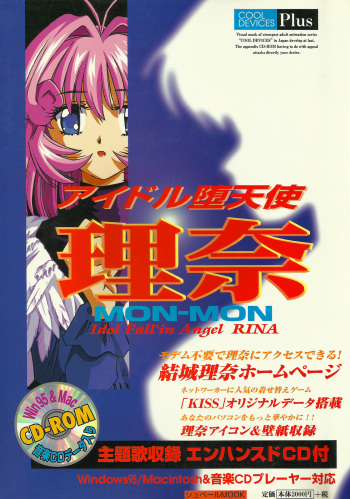 Fallen Angel Rina cover