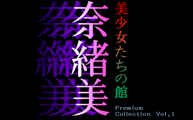 Premium Collection No. 001 page 7 full