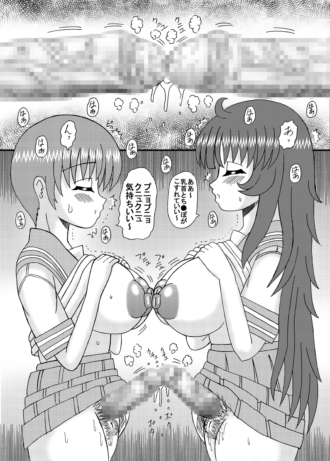 Futanari Musume no Milk Jiru Aji page 10 full