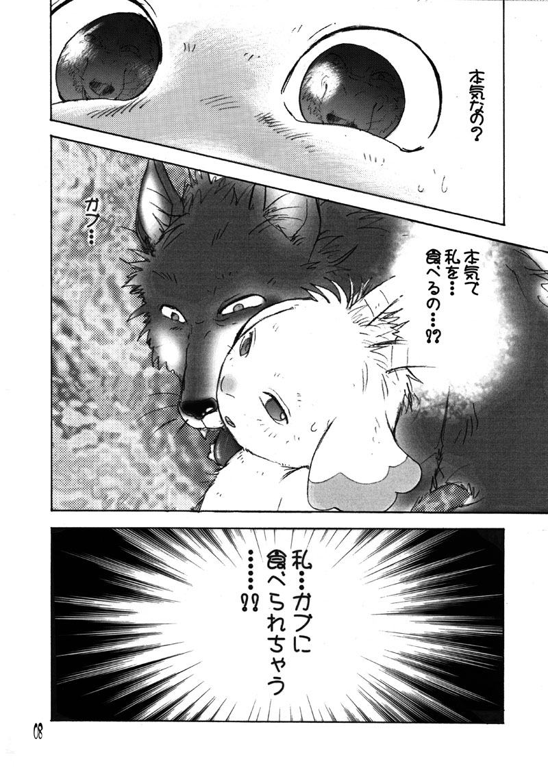 Issho ni kurasou page 10 full