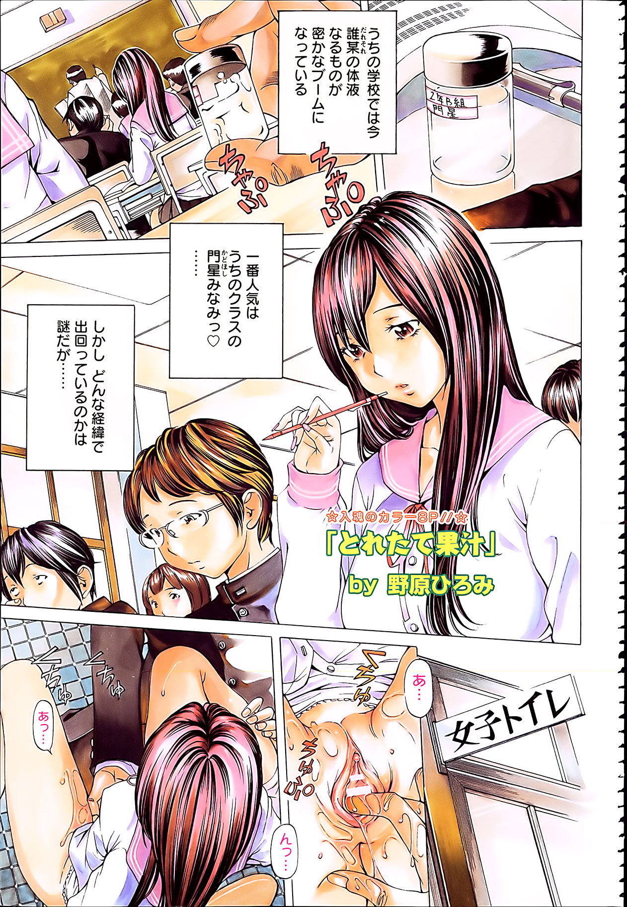 ANGEL Club 2012-04 page 4 full