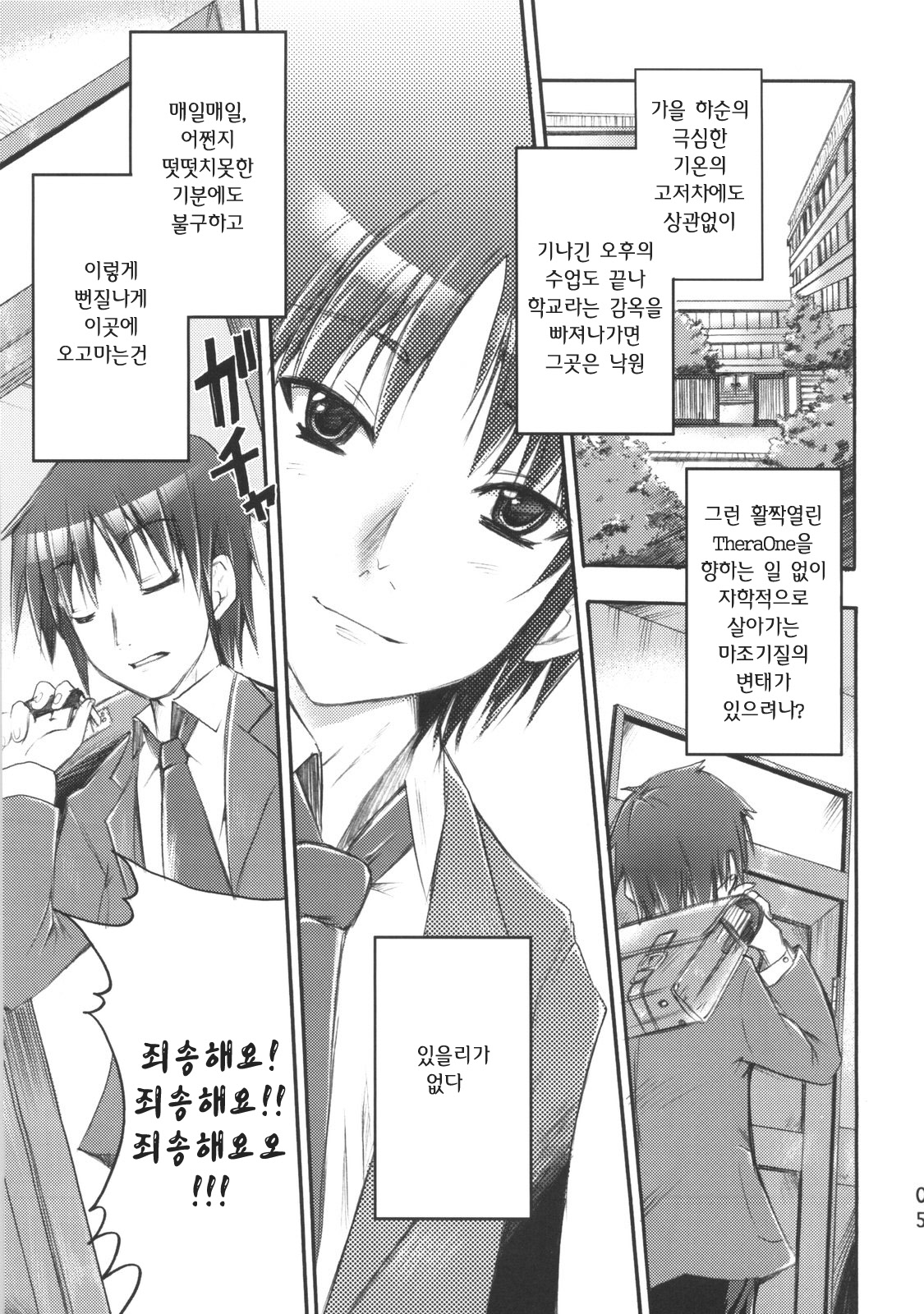 POT  Picomani:02 page 4 full
