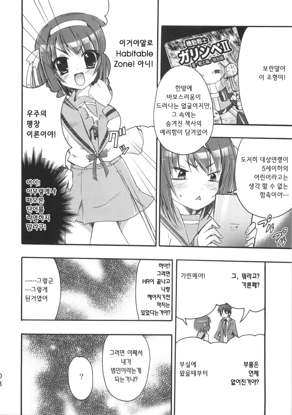 POT  Picomani:02 page 7 full