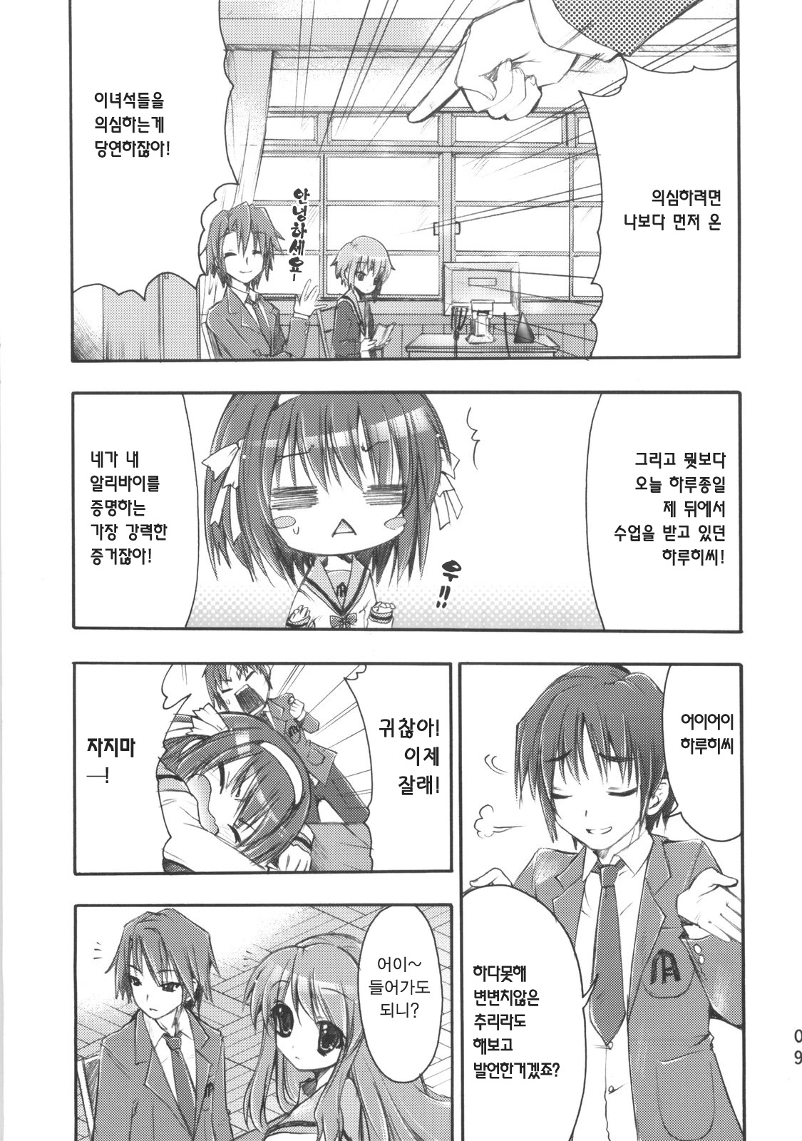 POT  Picomani:02 page 8 full