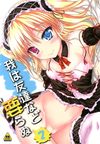 Ware wa Tomodachi Nado Iranu 2 cover