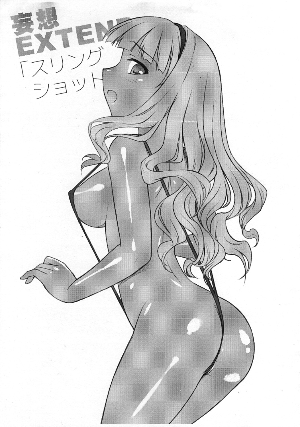Mousou Extend page 3 full