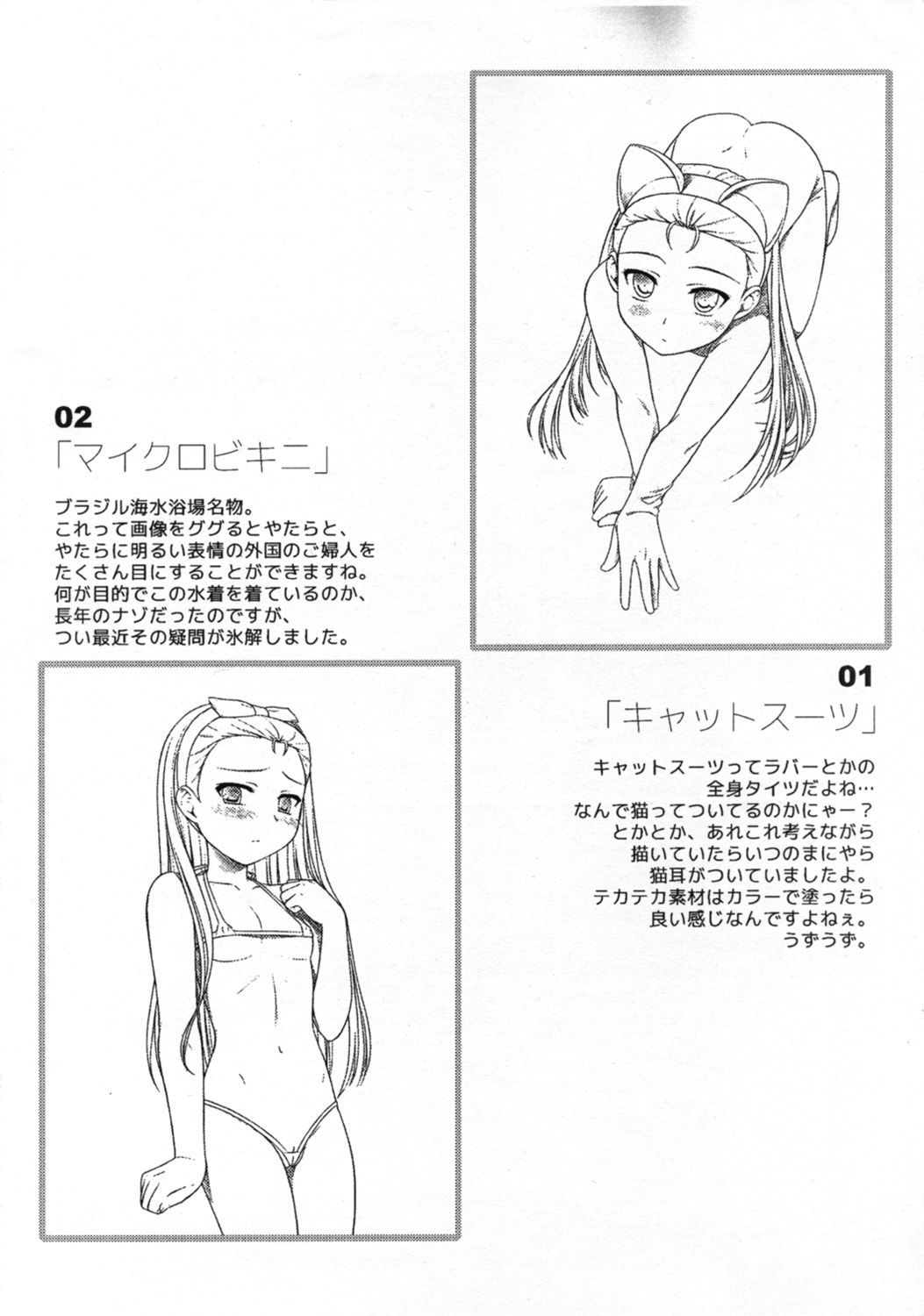 Mousou Extend page 7 full