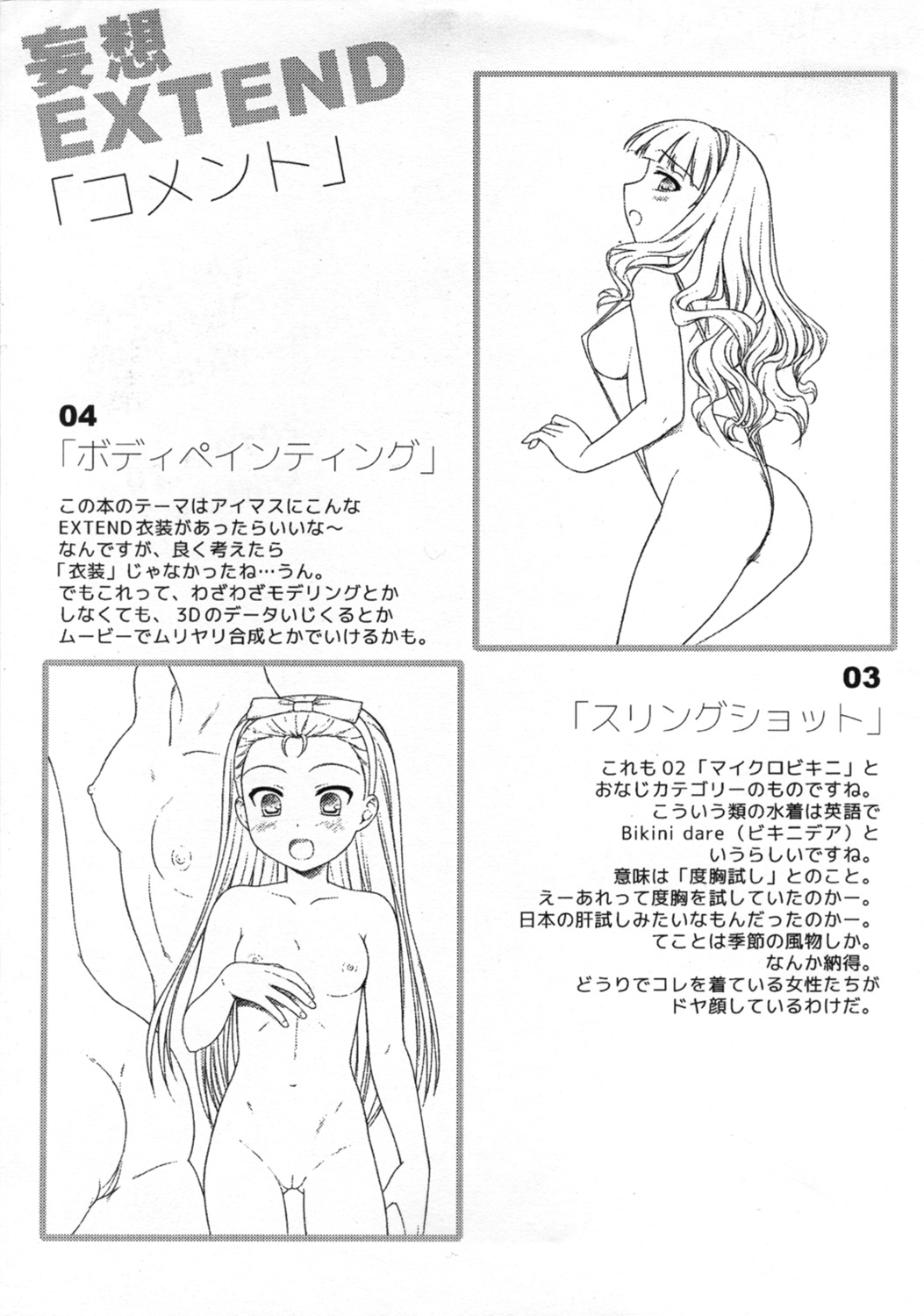 Mousou Extend page 8 full