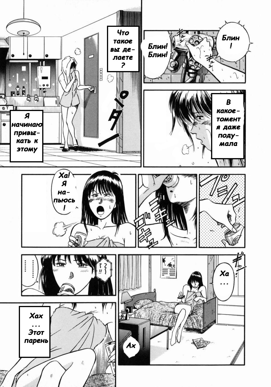 Onna Kyoushi Rieka | Учитель Руека Ch. 2 page 5 full
