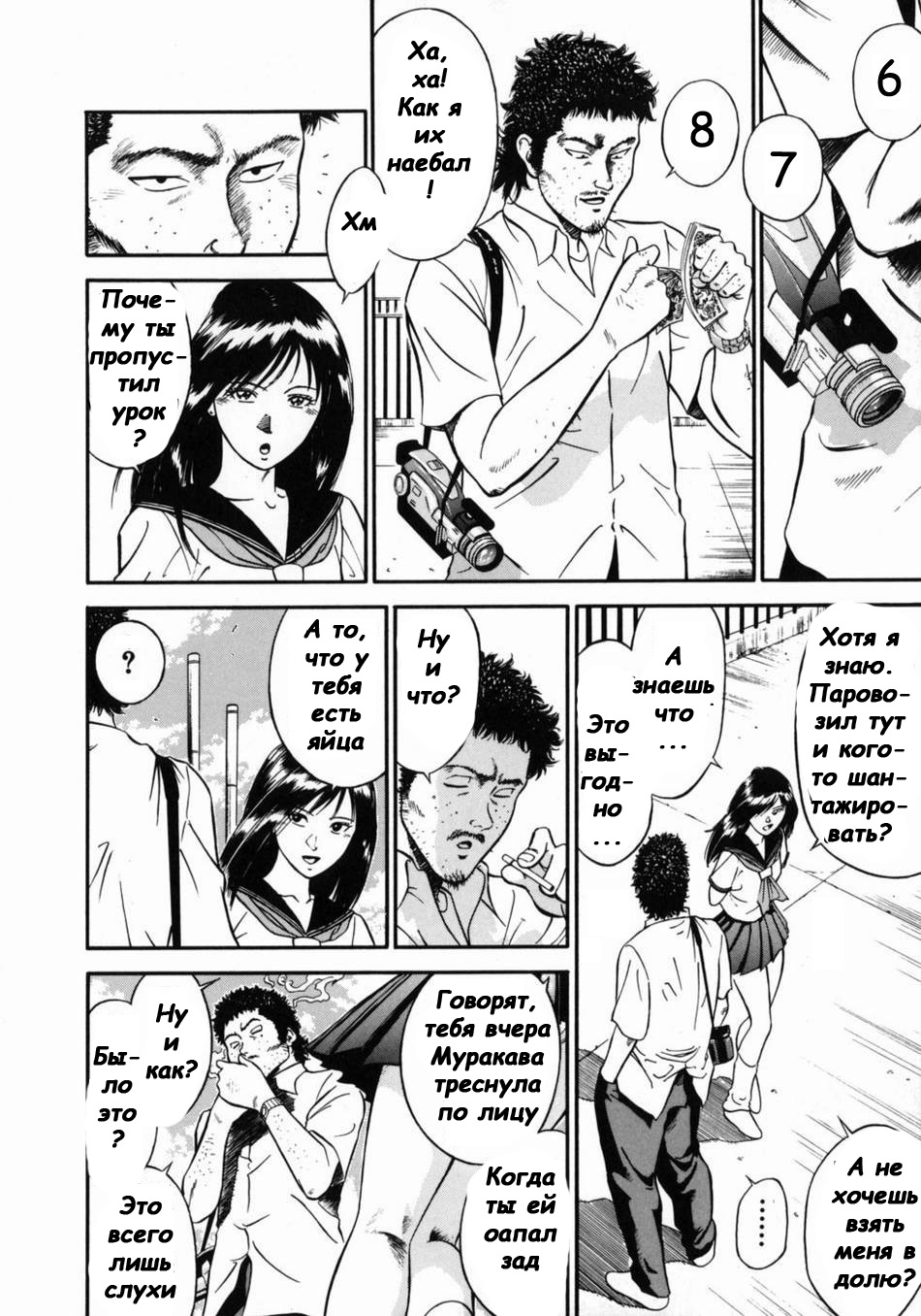 Onna Kyoushi Rieka | Учитель Руека Ch. 2 page 8 full