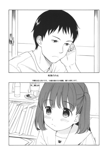 Benkyou no Sahou cover