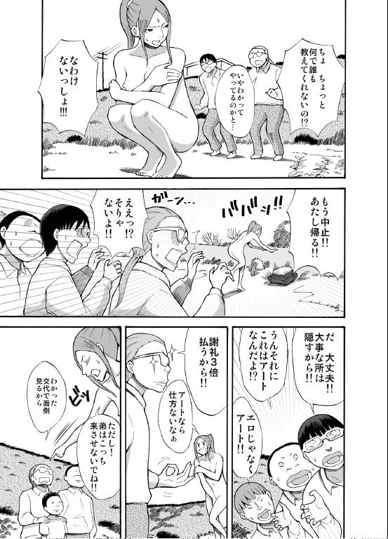 Kawara de Roshutsu Satsuei page 8 full