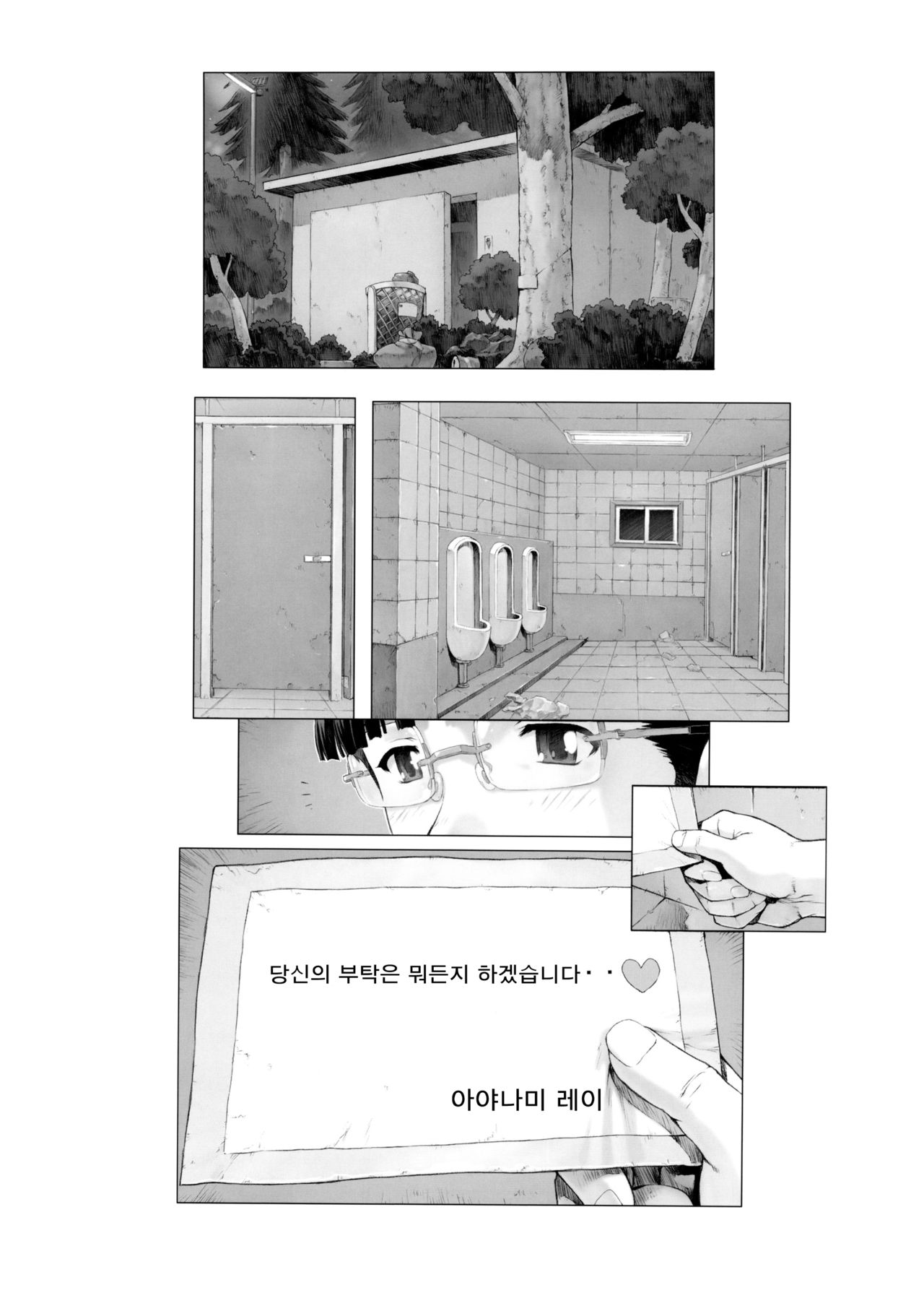 Ayanami Dai 4 Kai + Omake Hon + Postcard page 2 full