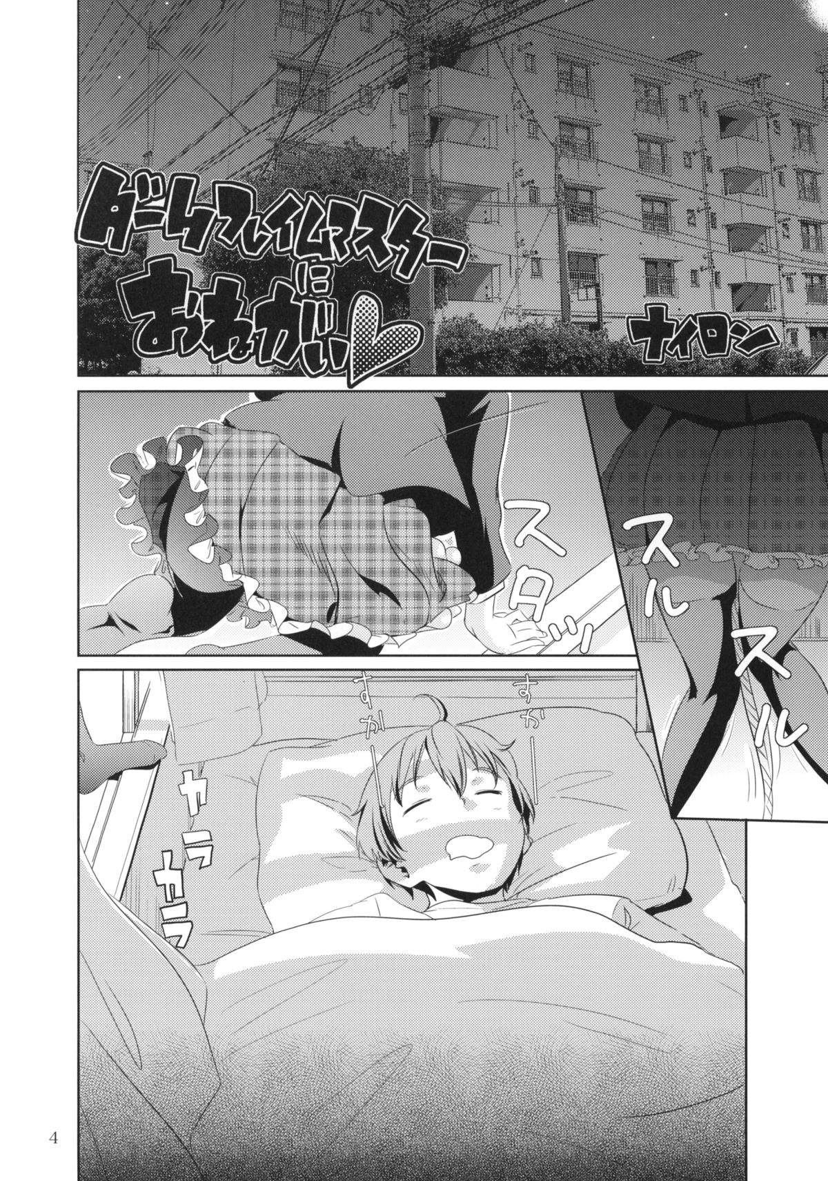 Dark Flame Master ni Onegai page 3 full