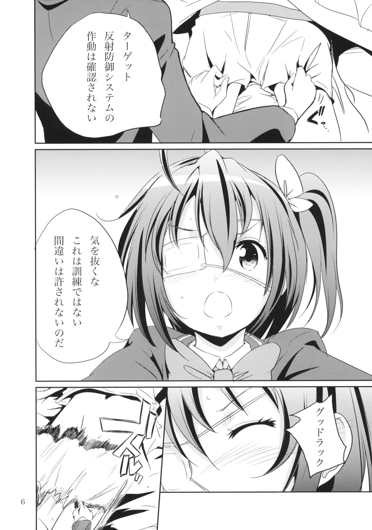 Dark Flame Master ni Onegai page 5 full