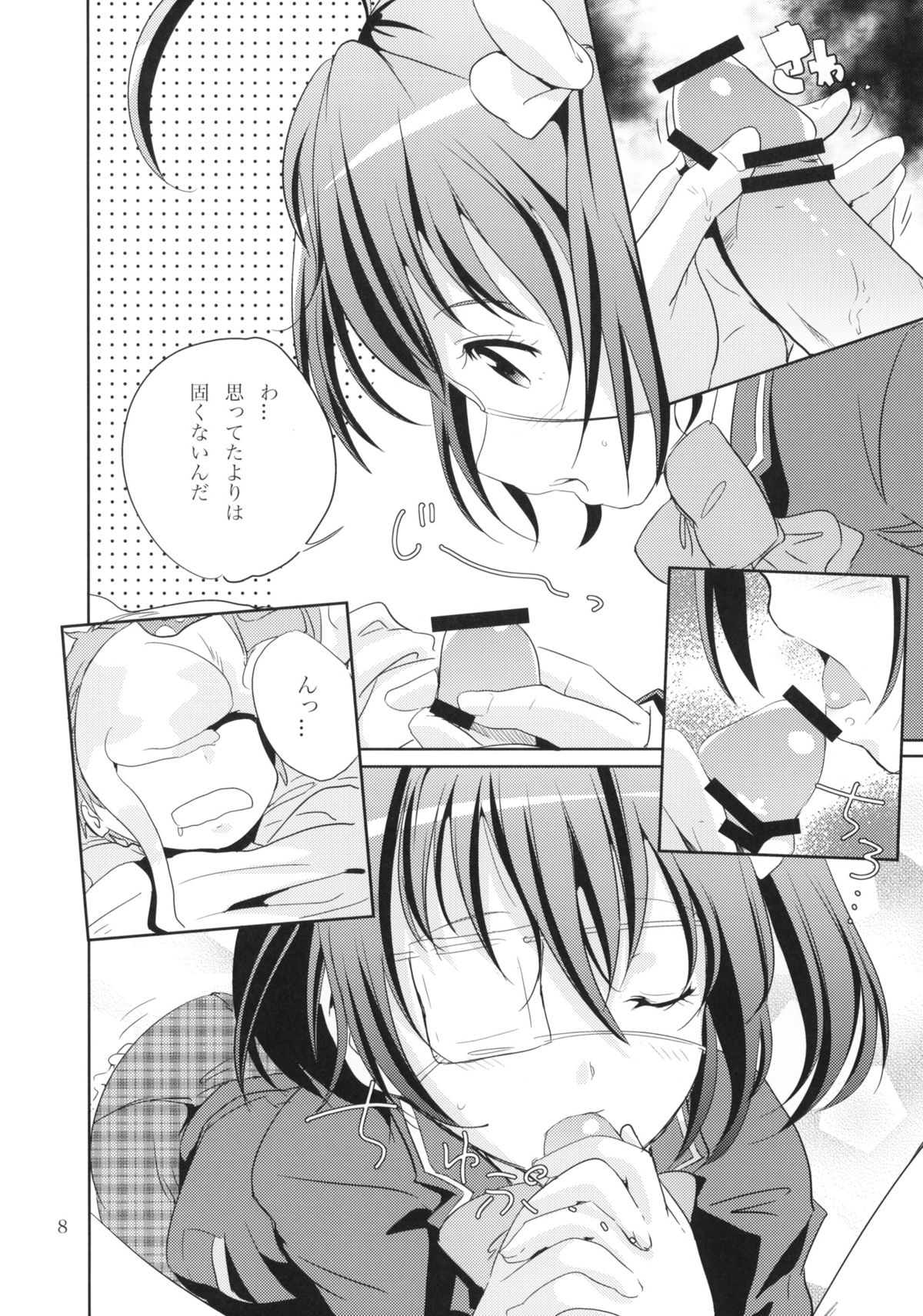 Dark Flame Master ni Onegai page 7 full