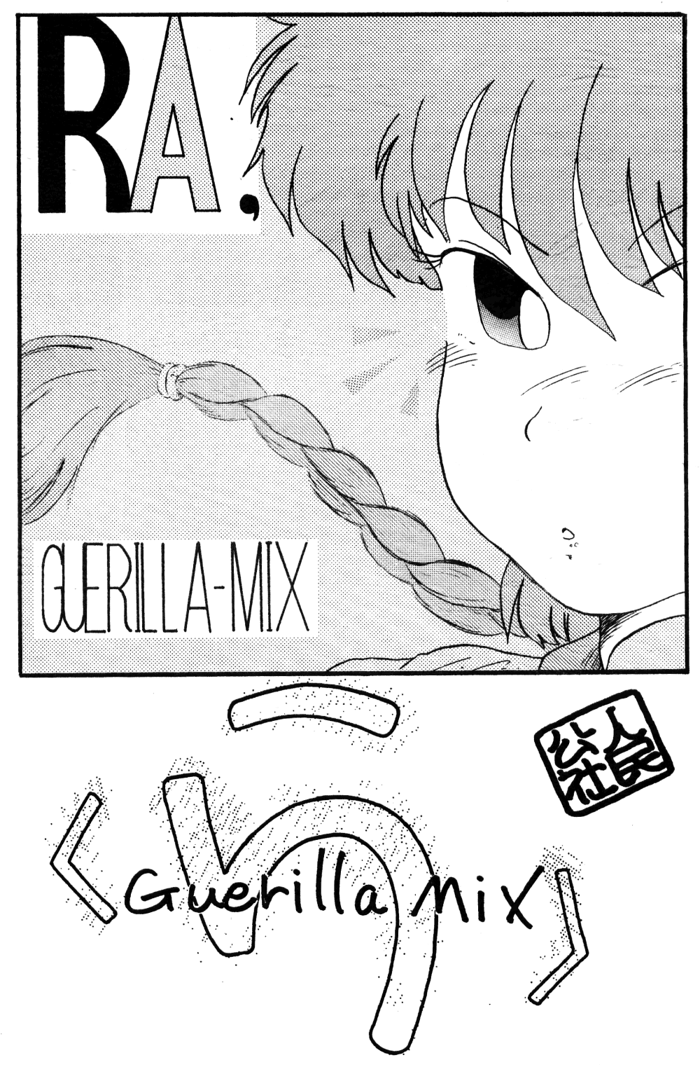 Guerilla Mix page 1 full
