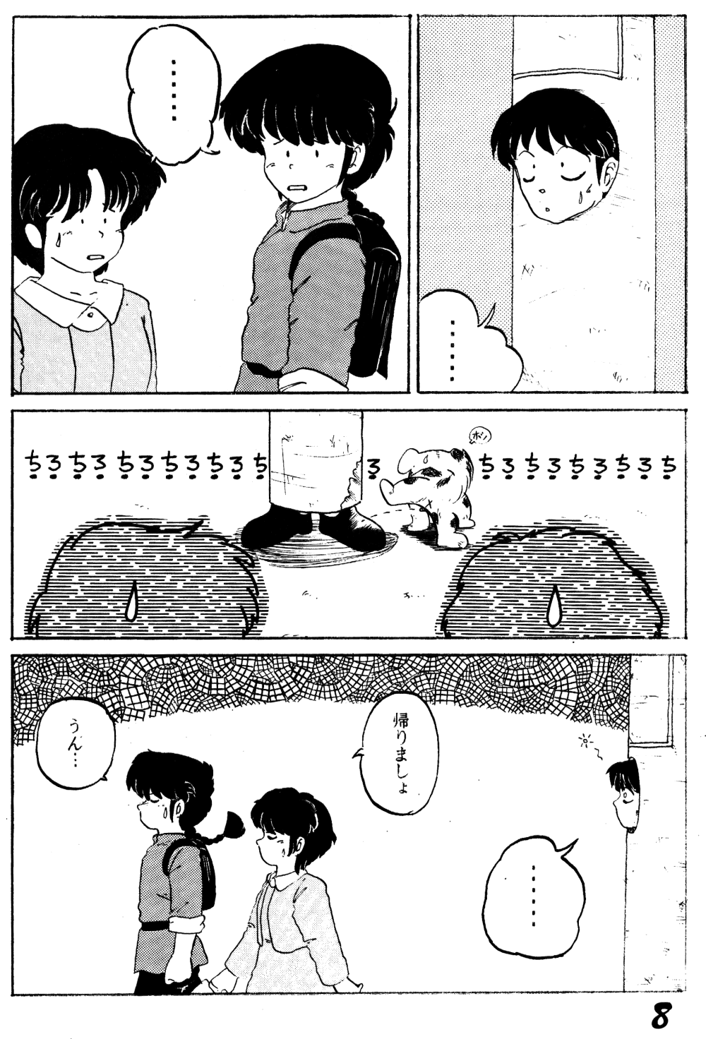 Guerilla Mix page 7 full