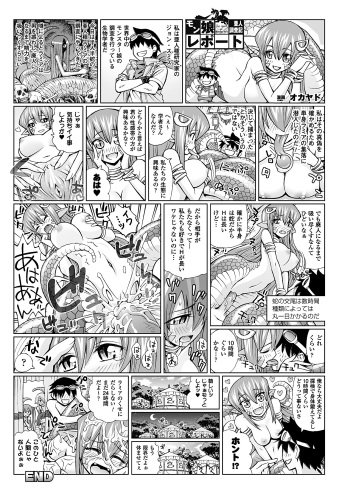 The Report of Monster Girls 01-05 cover