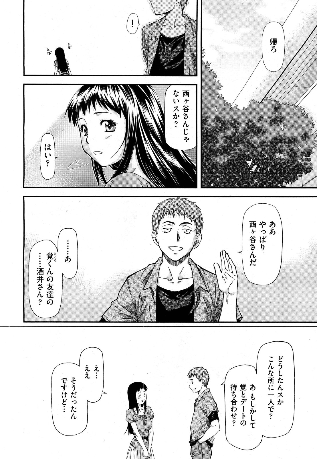 COMIC AUN 2012-09 page 9 full