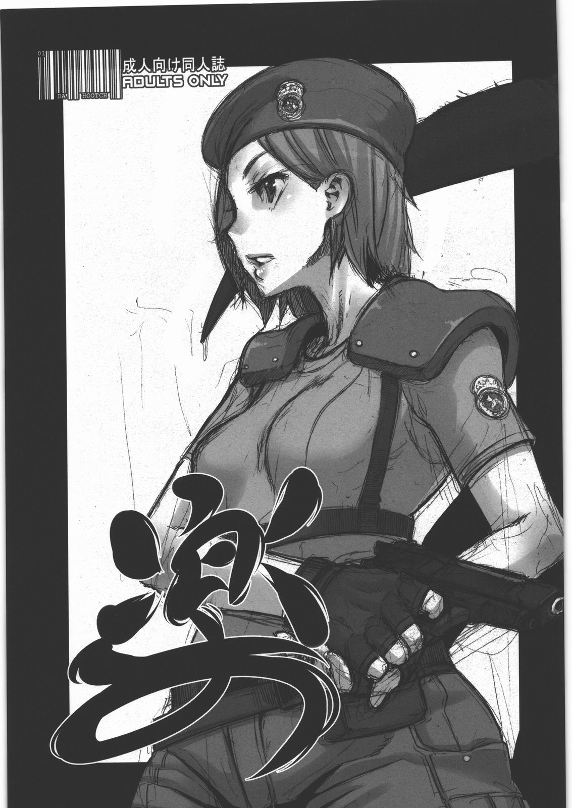 Raku page 1 full