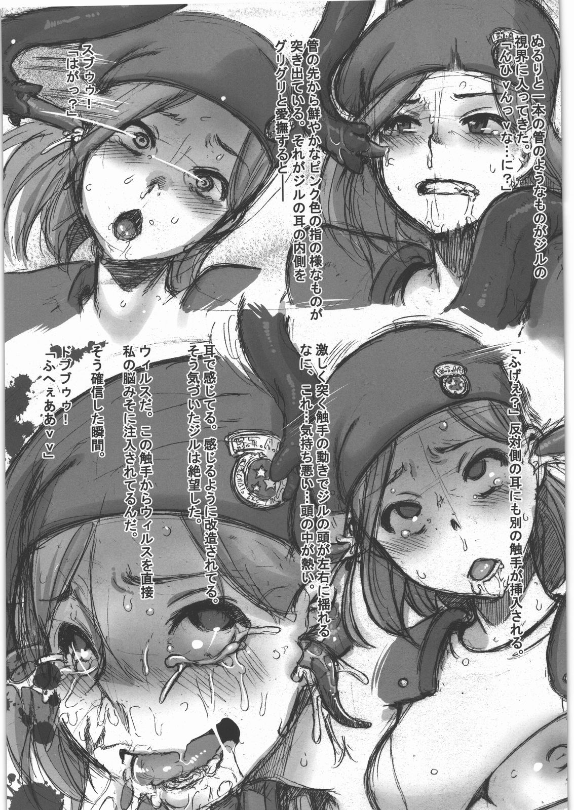 Raku page 3 full