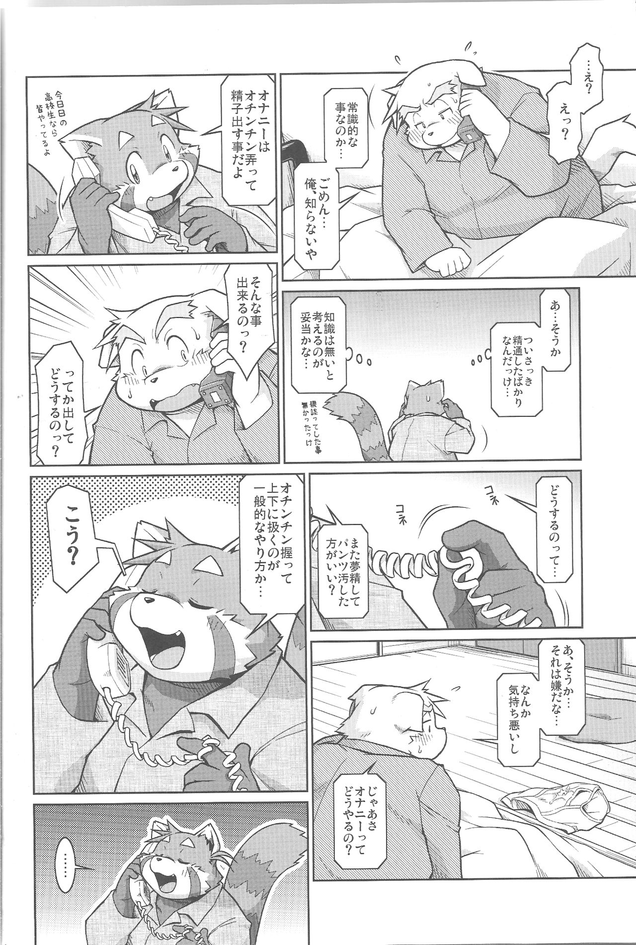 Trouble 3 page 6 full