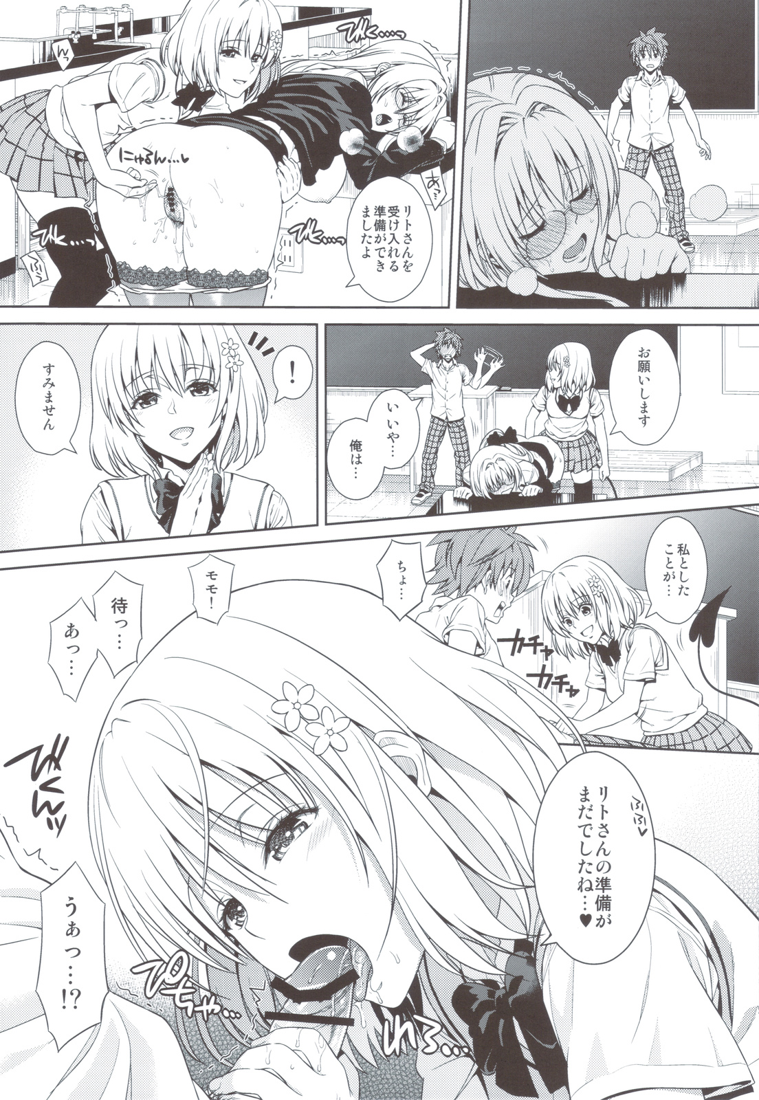 Dojikko Education page 10 full