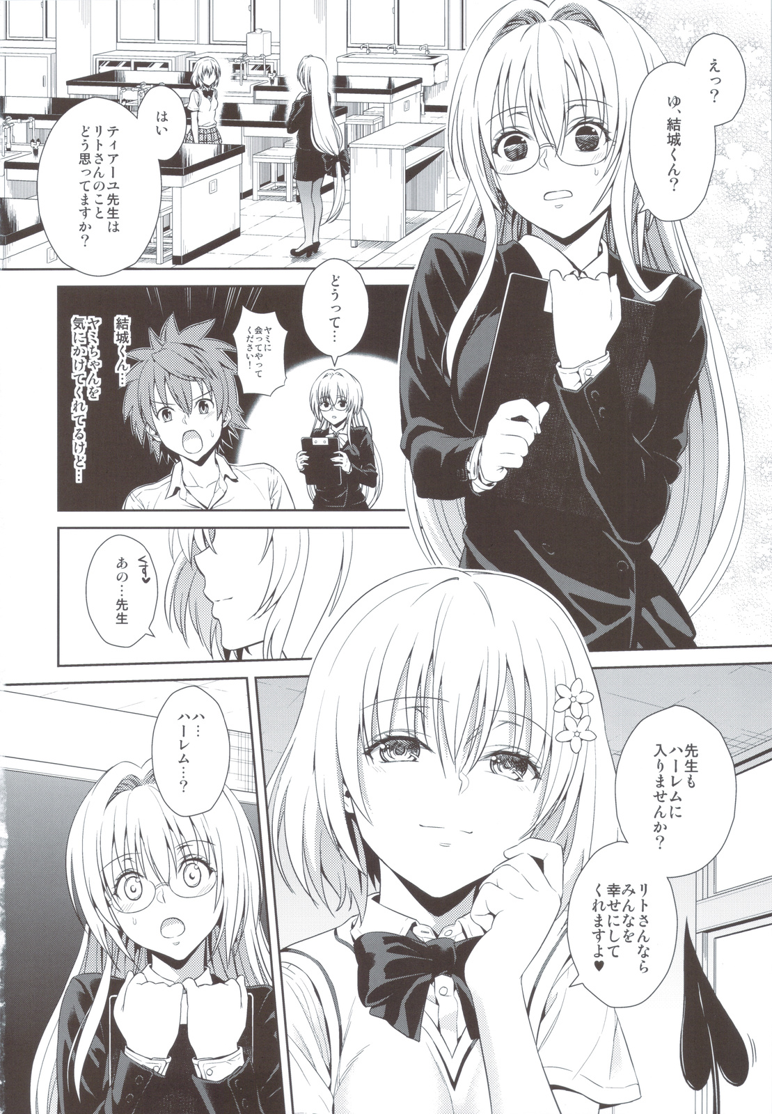 Dojikko Education page 3 full