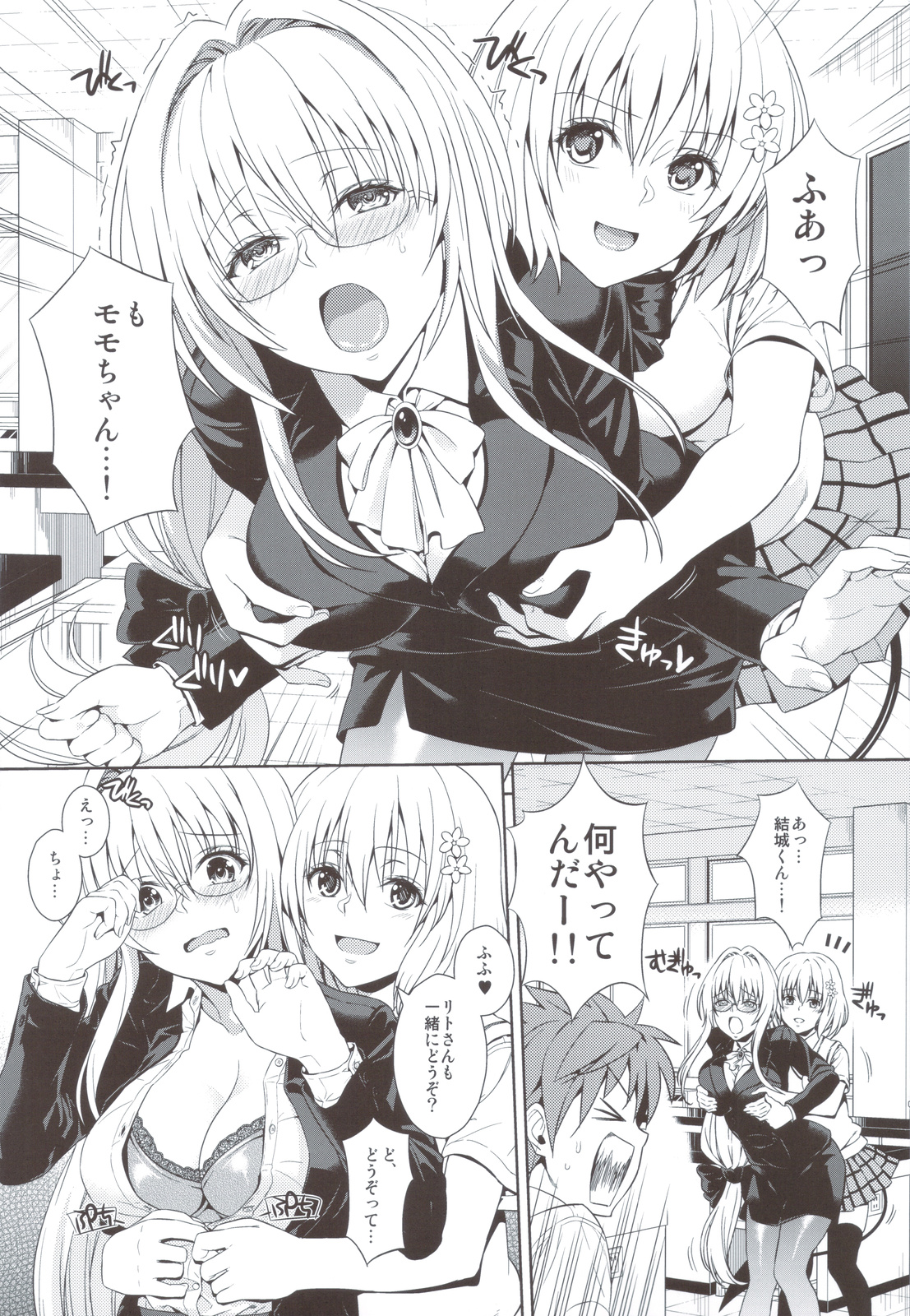 Dojikko Education page 5 full