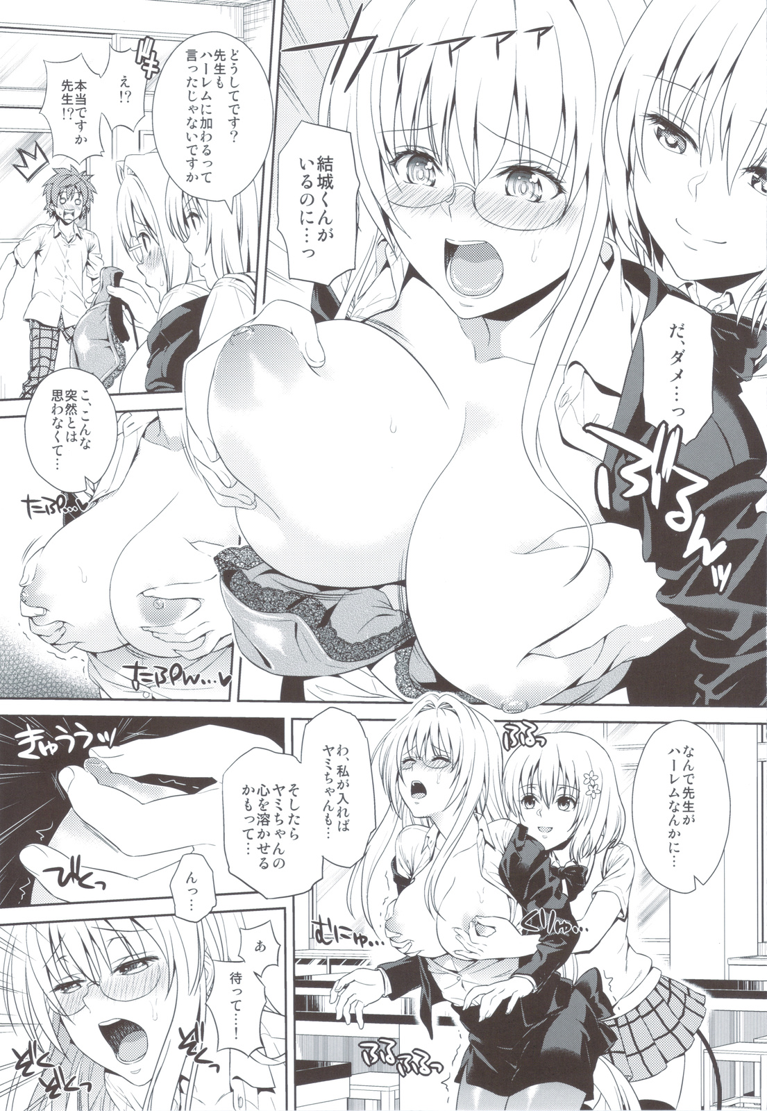 Dojikko Education page 6 full
