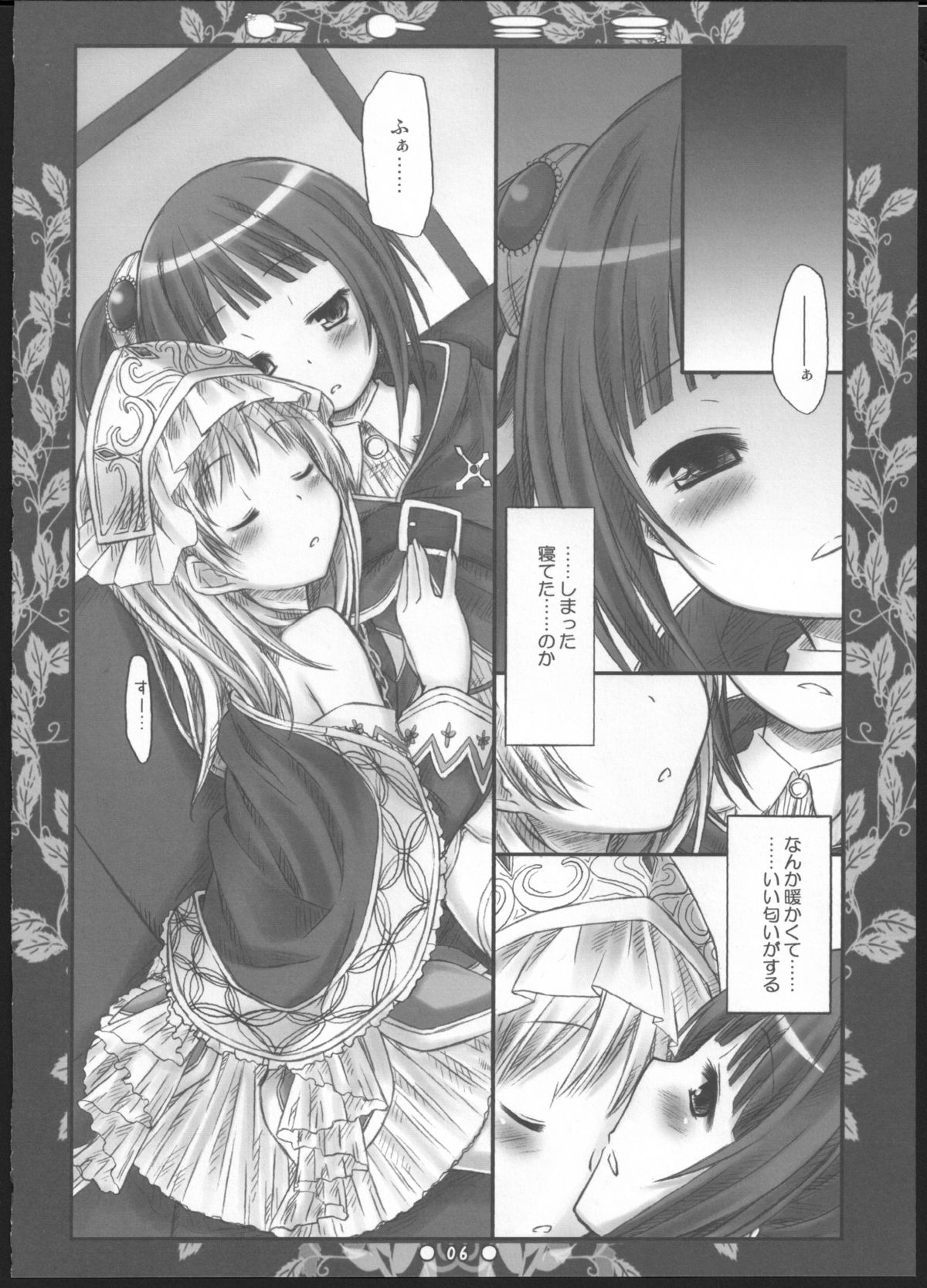 Toto Mimi page 5 full
