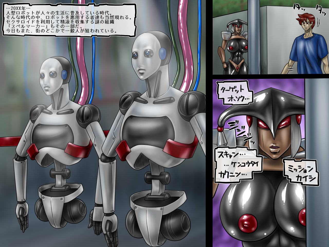 Shutsugeki! Bokura no Nyotai Robo!! Hero Pin Gaiden page 2 full