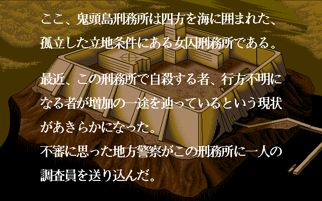 Kitoushima Joshi Keimusho page 6 full