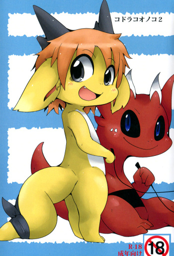Ko Draco Onoko 2 cover