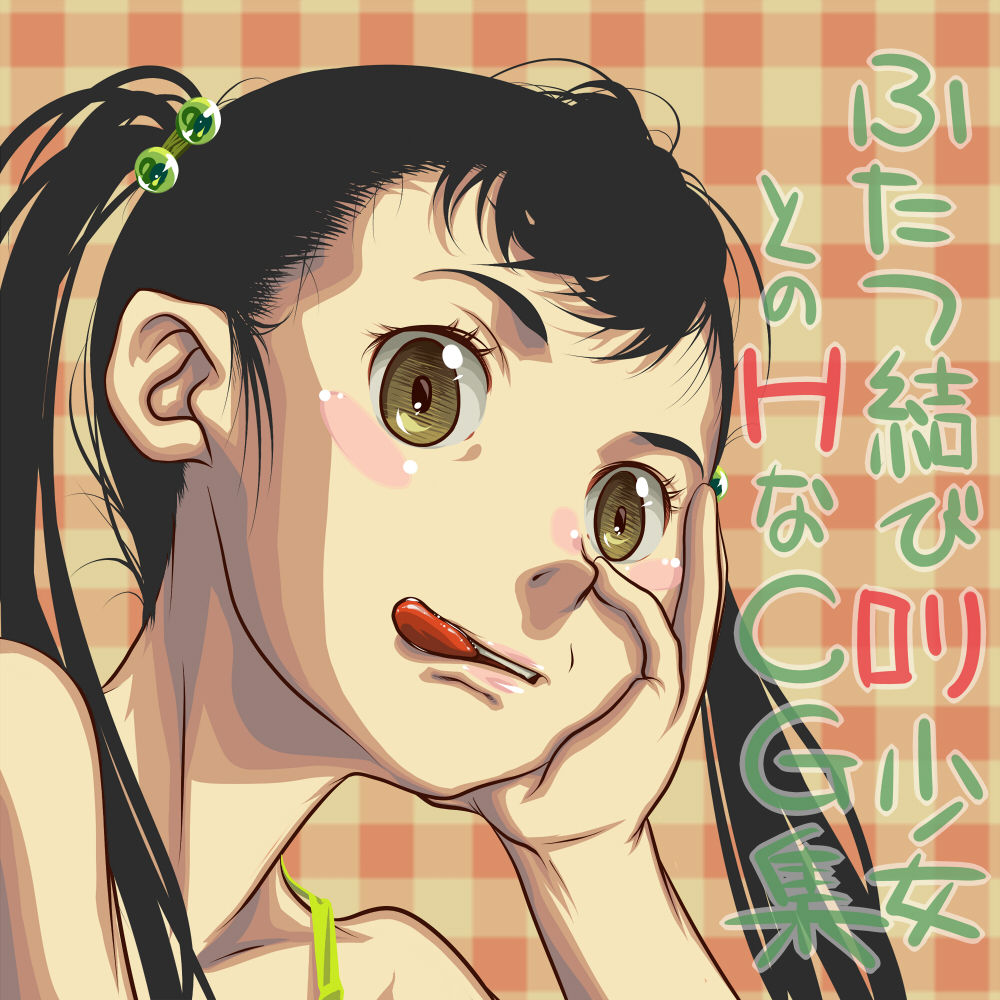 Futatsumusubi Loli Shoujo to no H na CG Shuu page 2 full