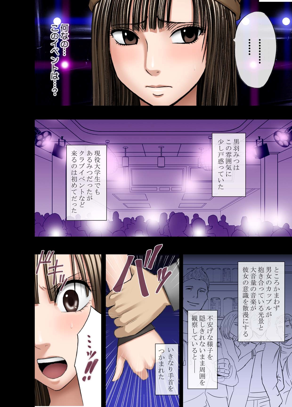Crimson Girls 2 page 6 full