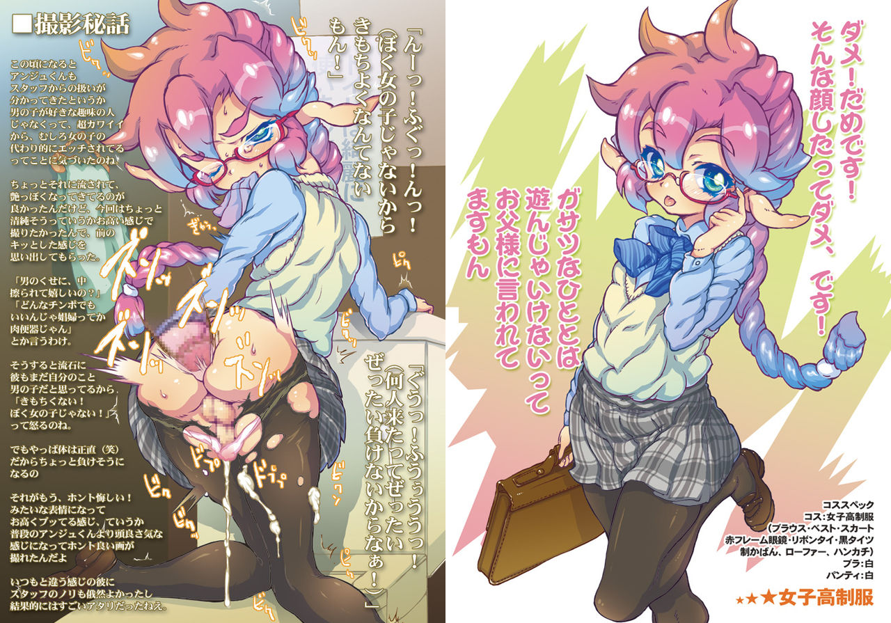 Cosplay ★ Bakyun page 6 full