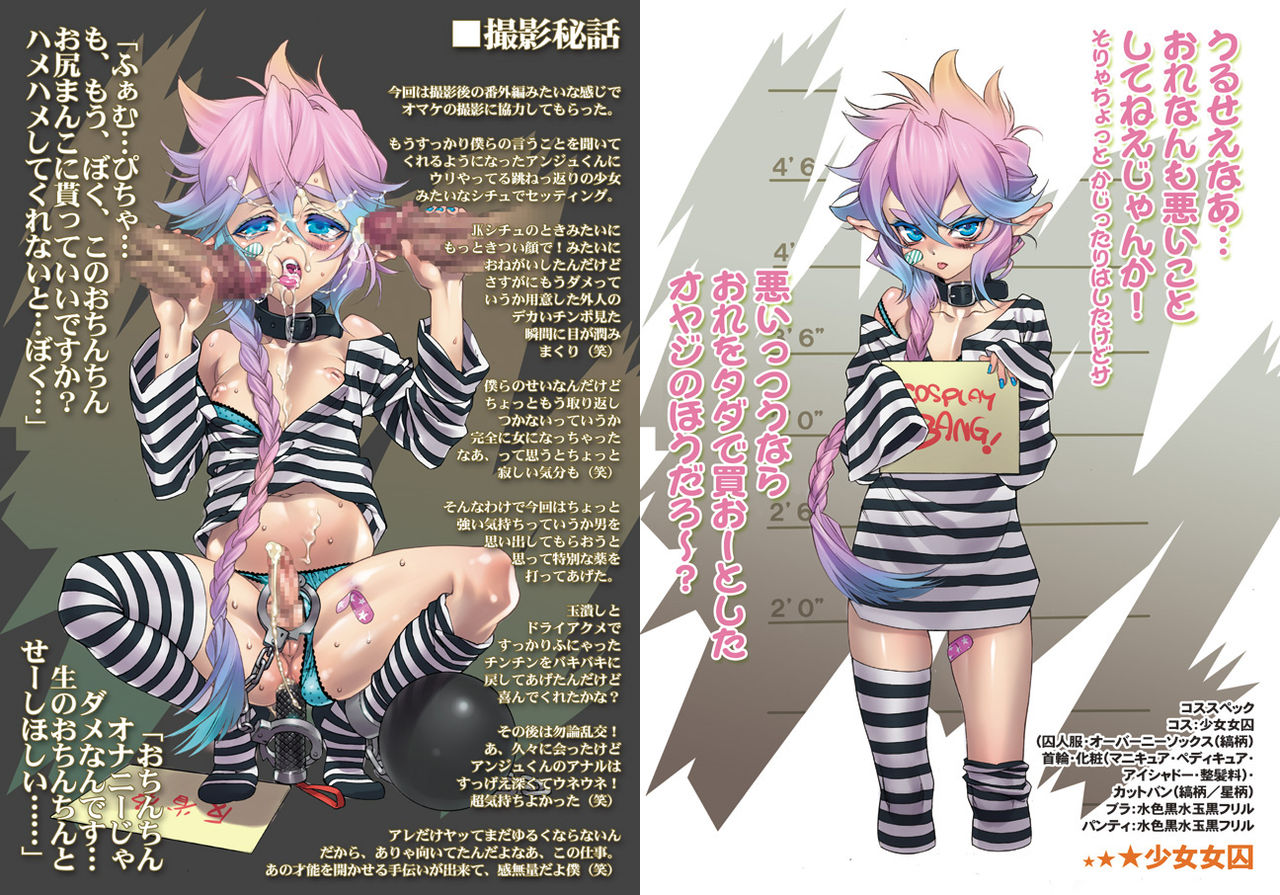 Cosplay ★ Bakyun page 8 full
