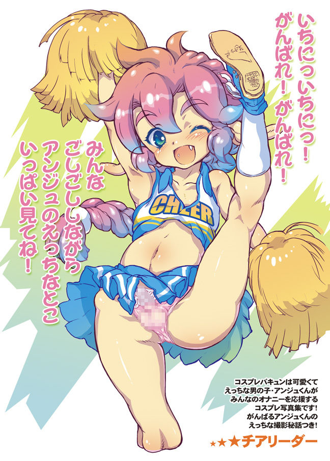 Cosplay ★ Bakyun page 9 full