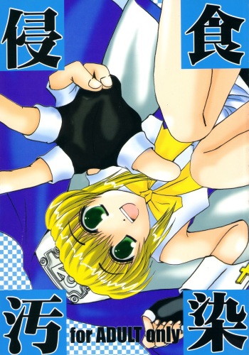 shinsyokuosen cover