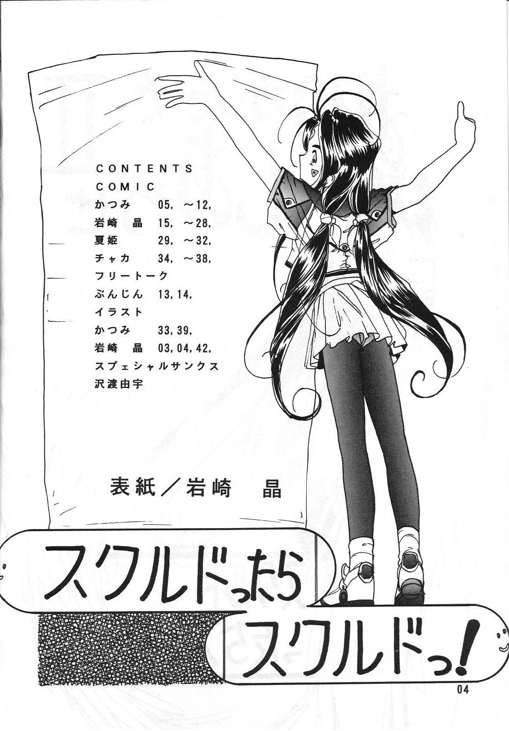 Arigataki Shiawase 2 page 3 full
