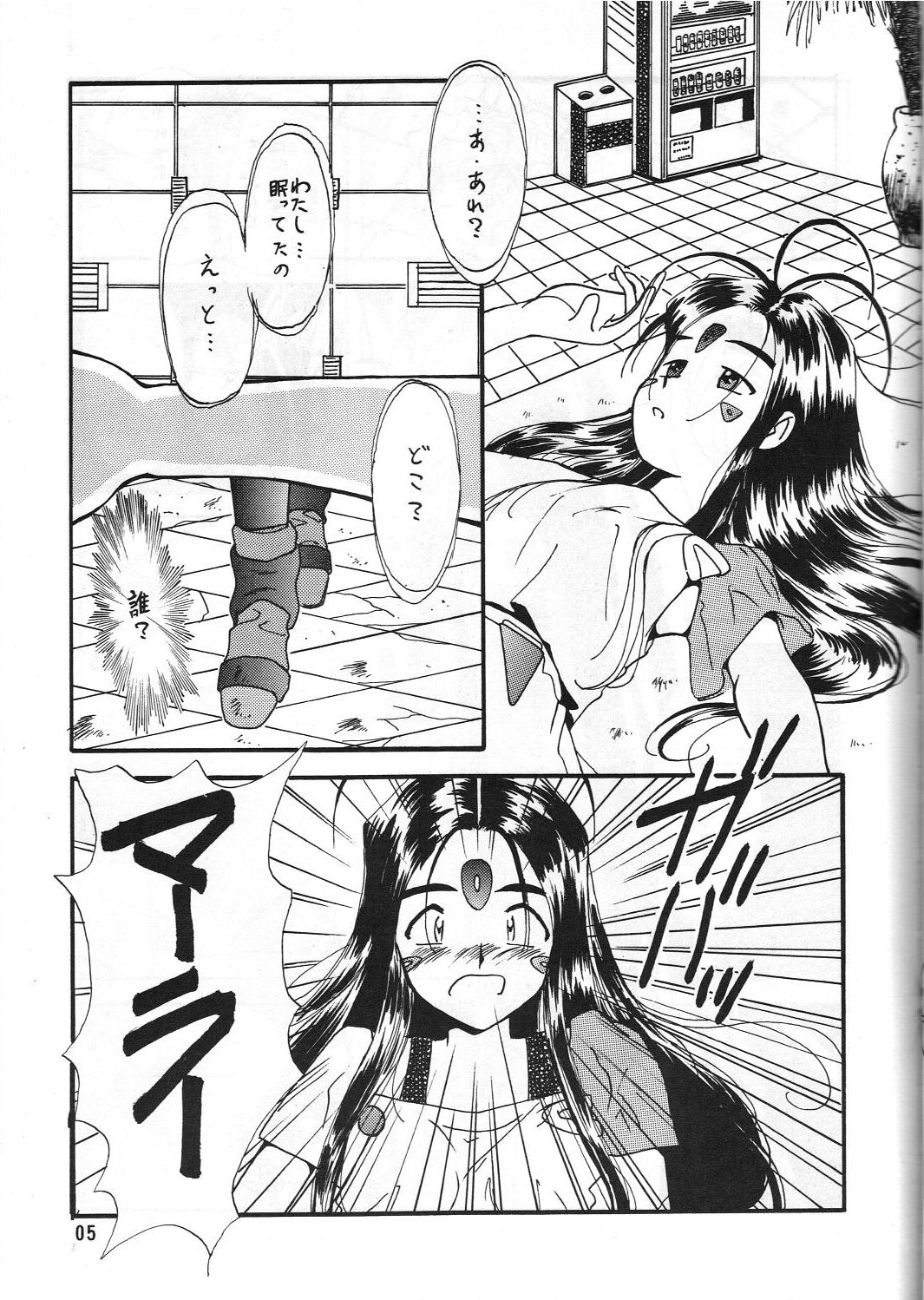 Arigataki Shiawase 2 page 4 full