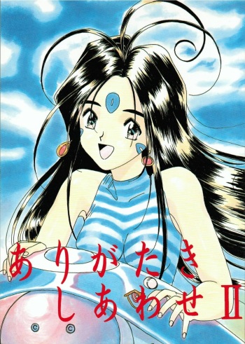 Arigataki Shiawase 2 cover