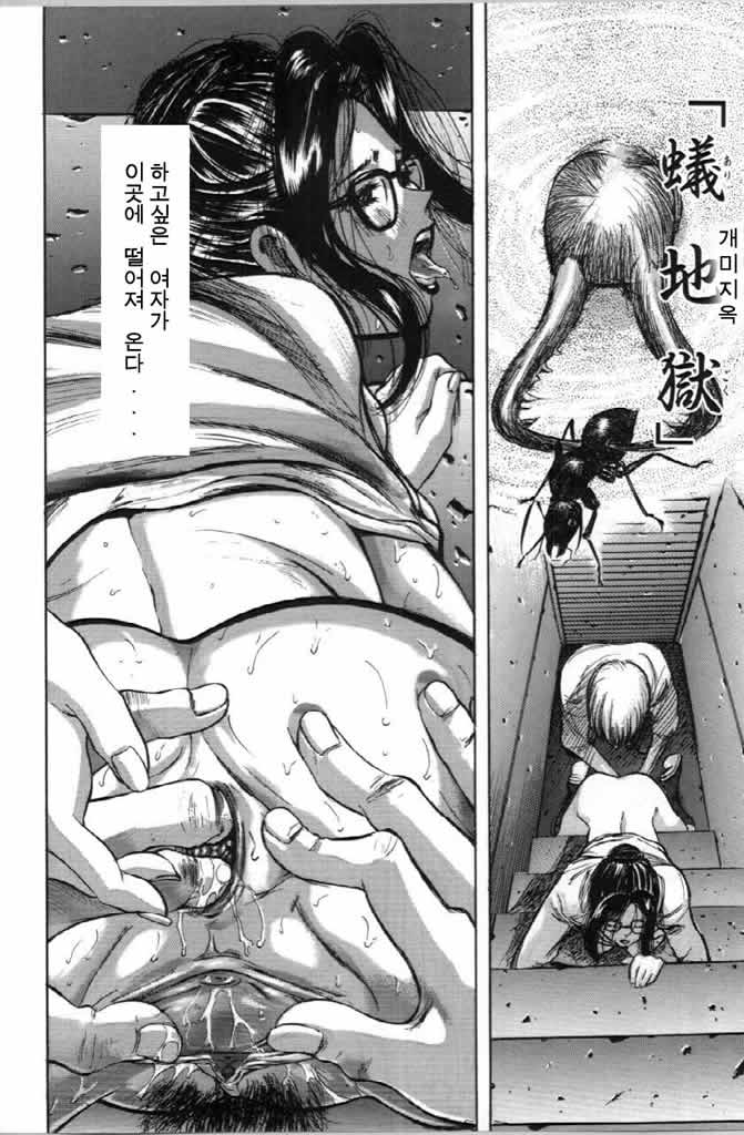 Itoko -Cousin- page 9 full