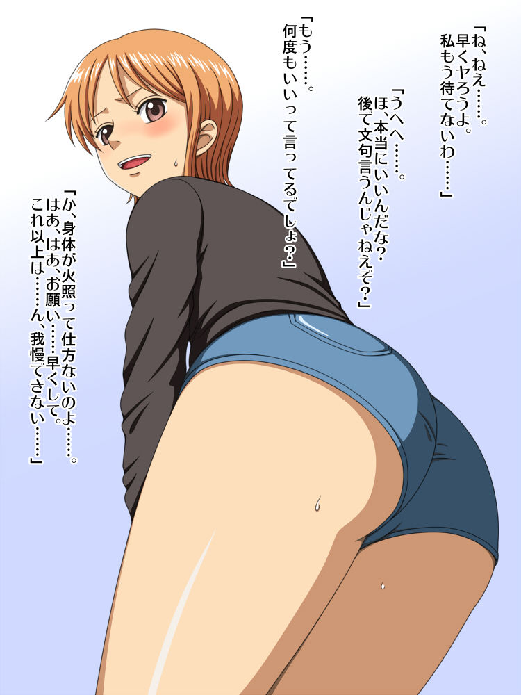 Nami Momi. page 2 full