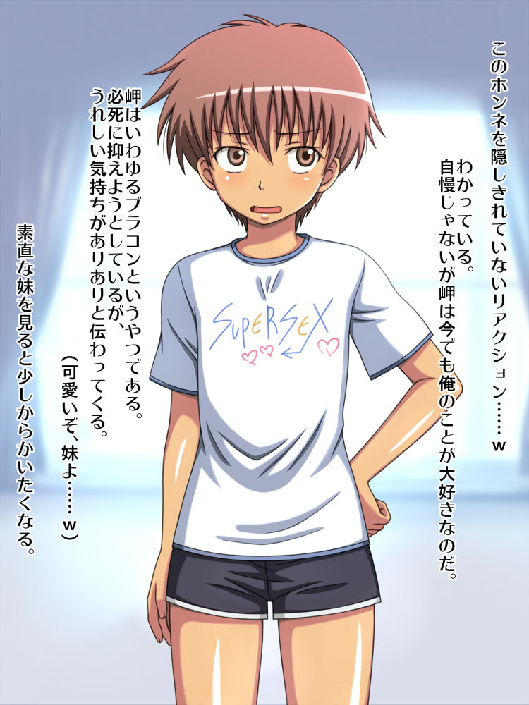 Maru de Otokonoko Mitai na Kawaii Imouto wa Ore ga Onna ni Shite Yatta w Ani to Shite' www page 3 full
