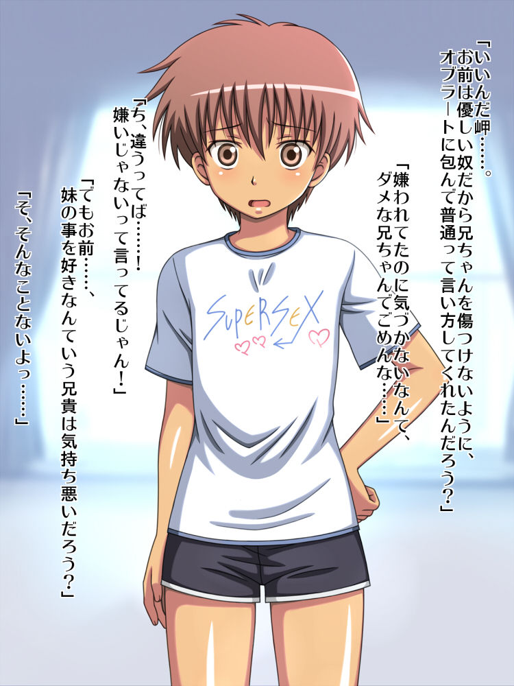 Maru de Otokonoko Mitai na Kawaii Imouto wa Ore ga Onna ni Shite Yatta w Ani to Shite' www page 7 full
