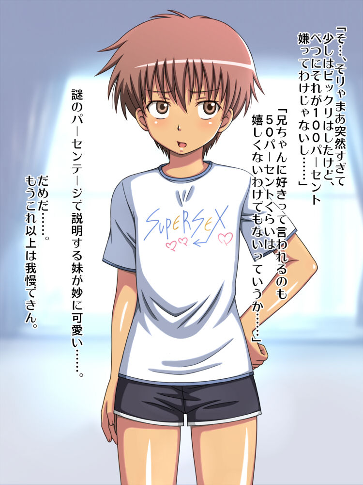 Maru de Otokonoko Mitai na Kawaii Imouto wa Ore ga Onna ni Shite Yatta w Ani to Shite' www page 9 full